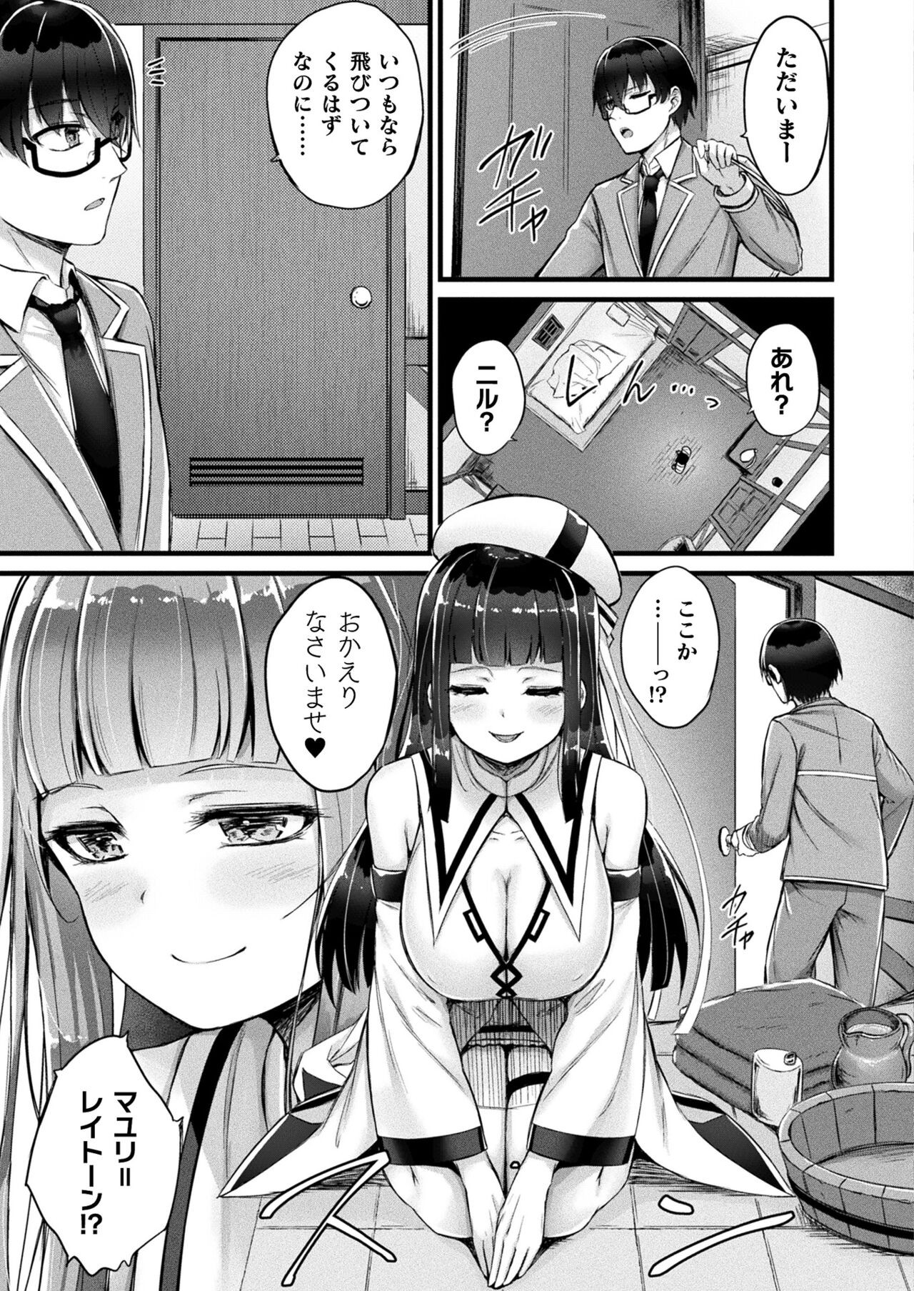 Page 197