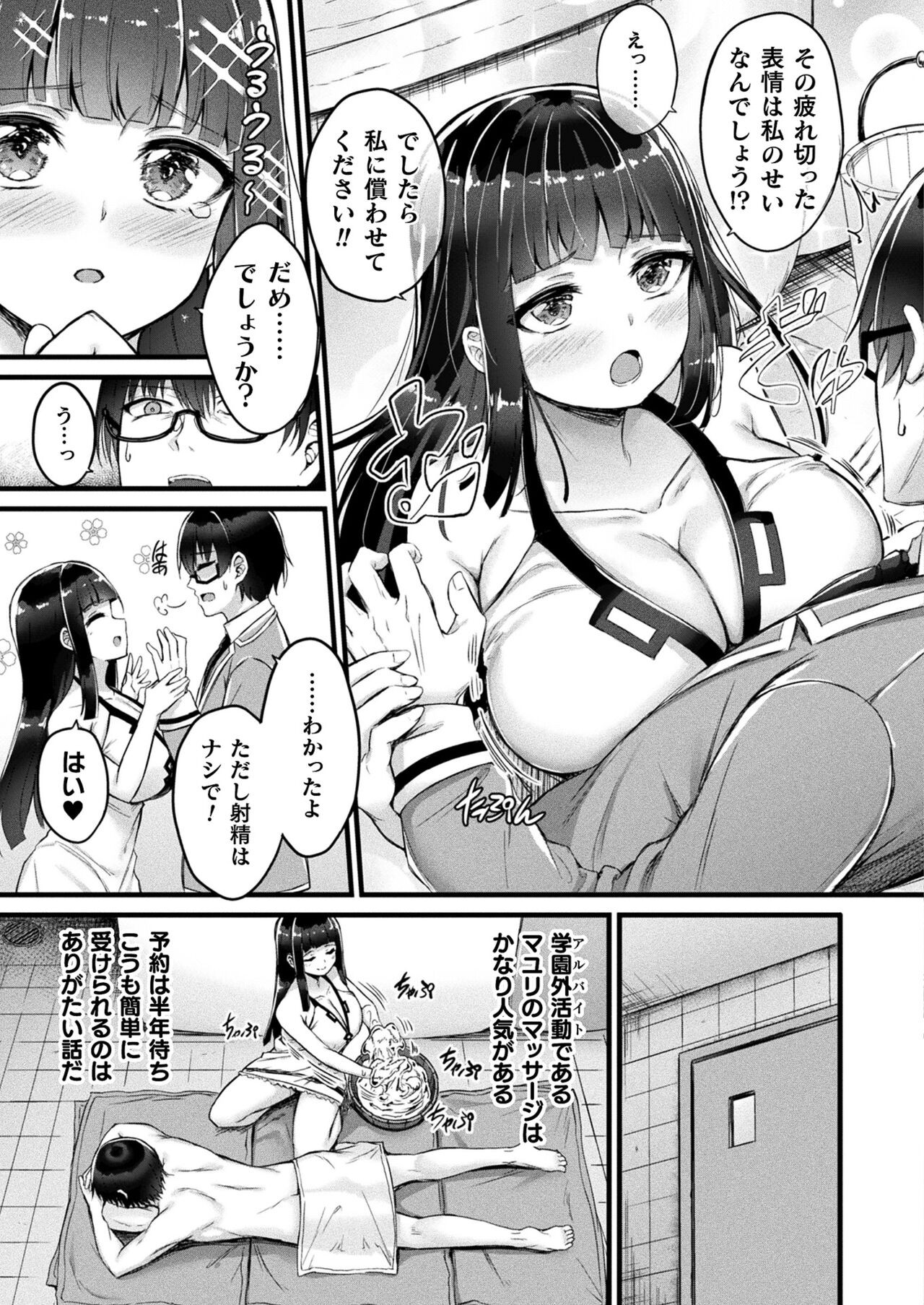 Page 199