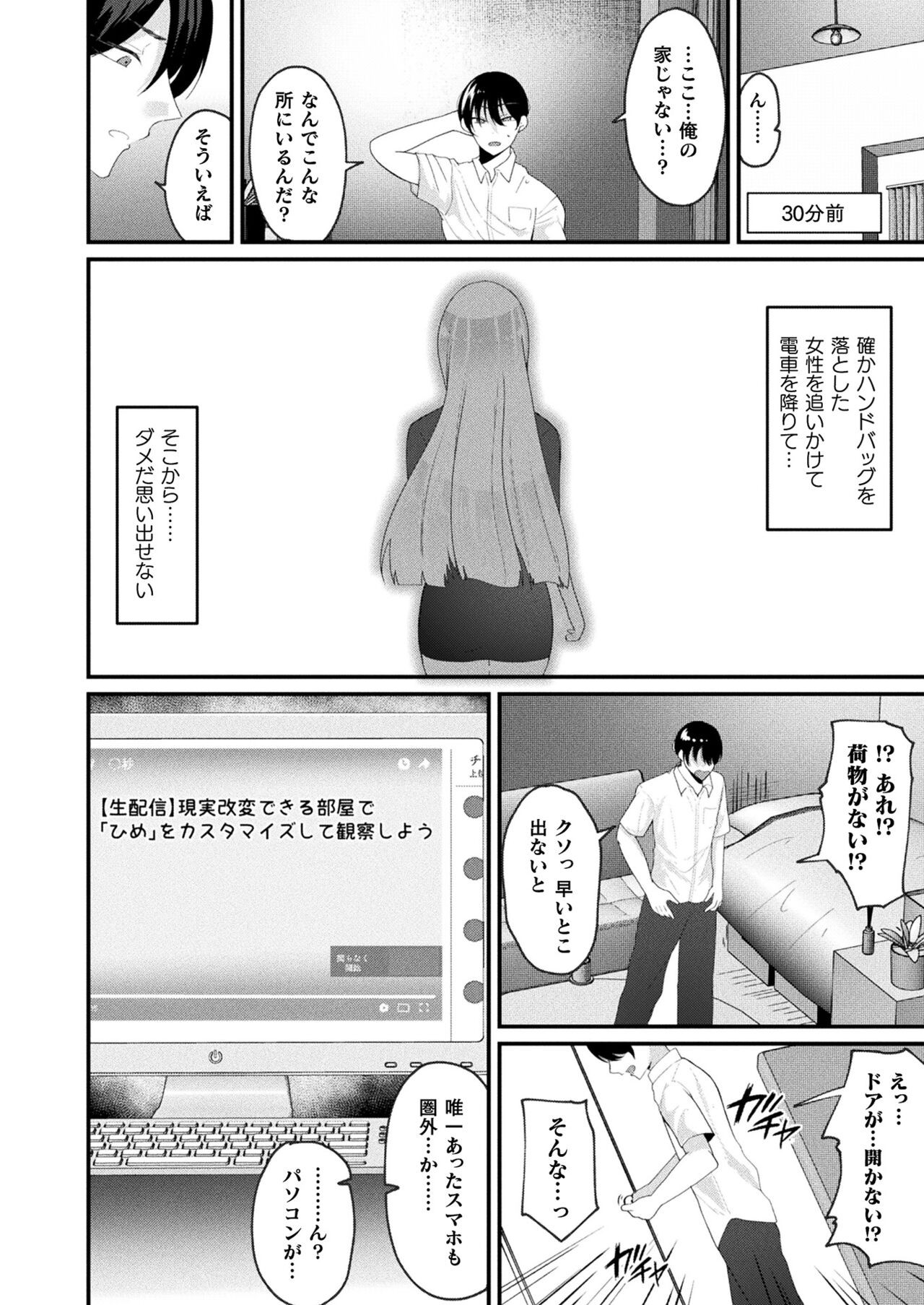 Page 238