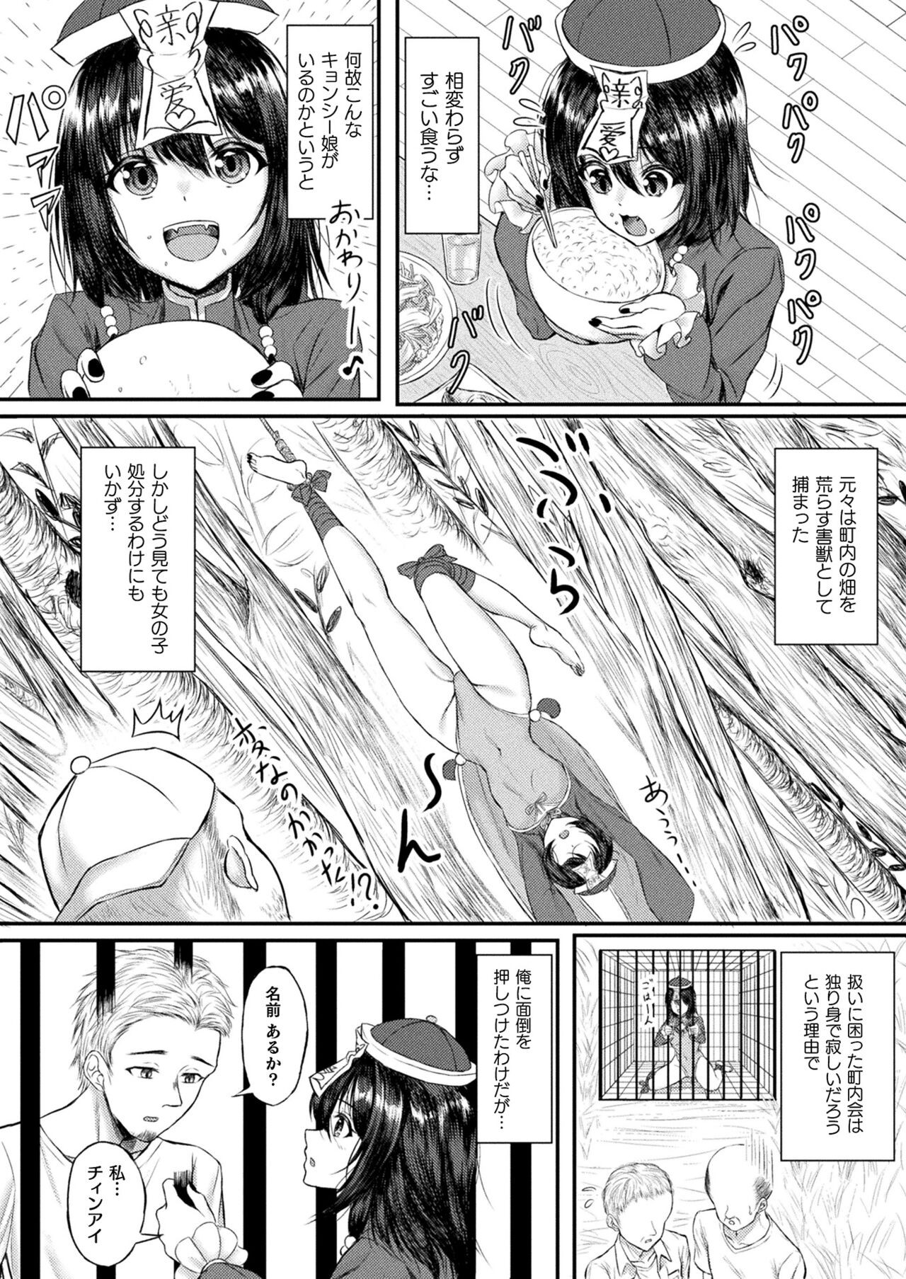Page 392