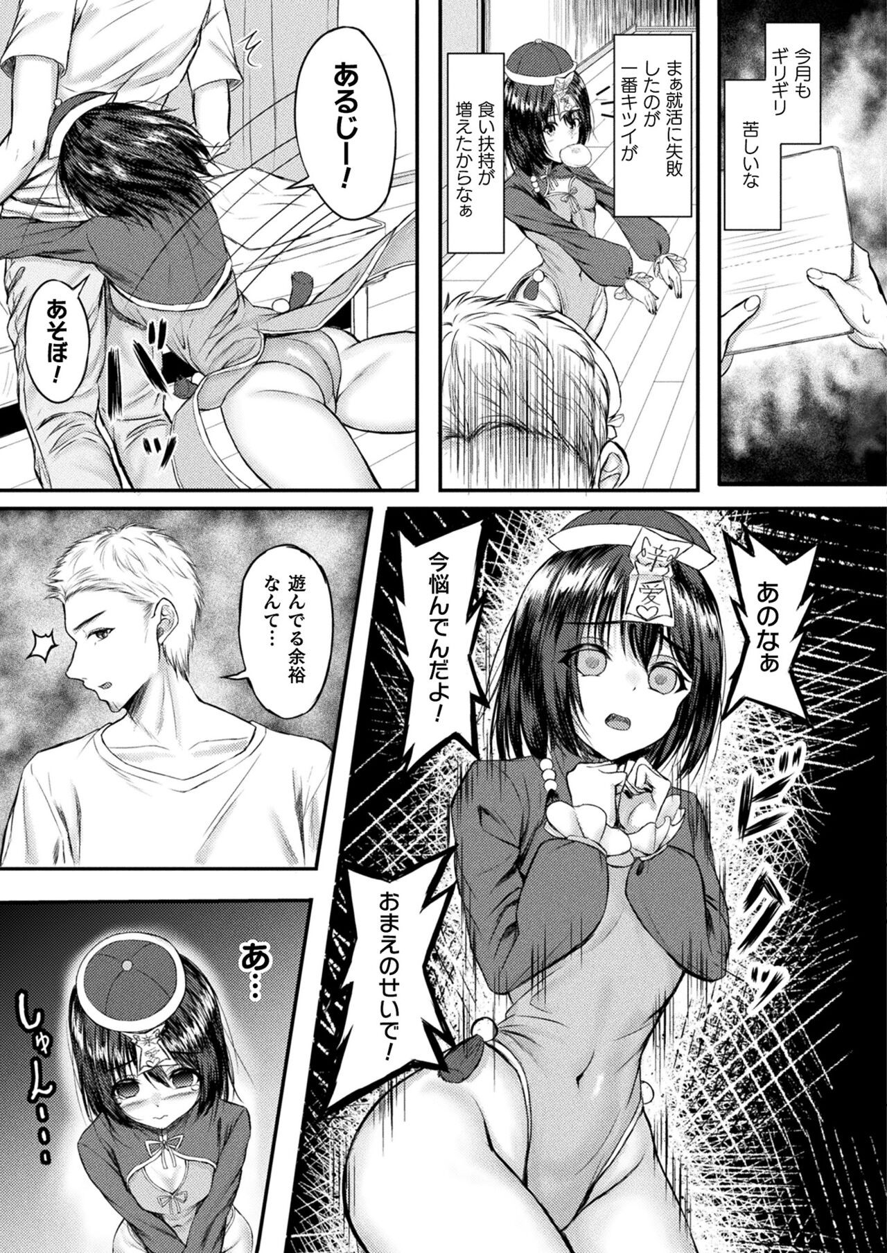 Page 393