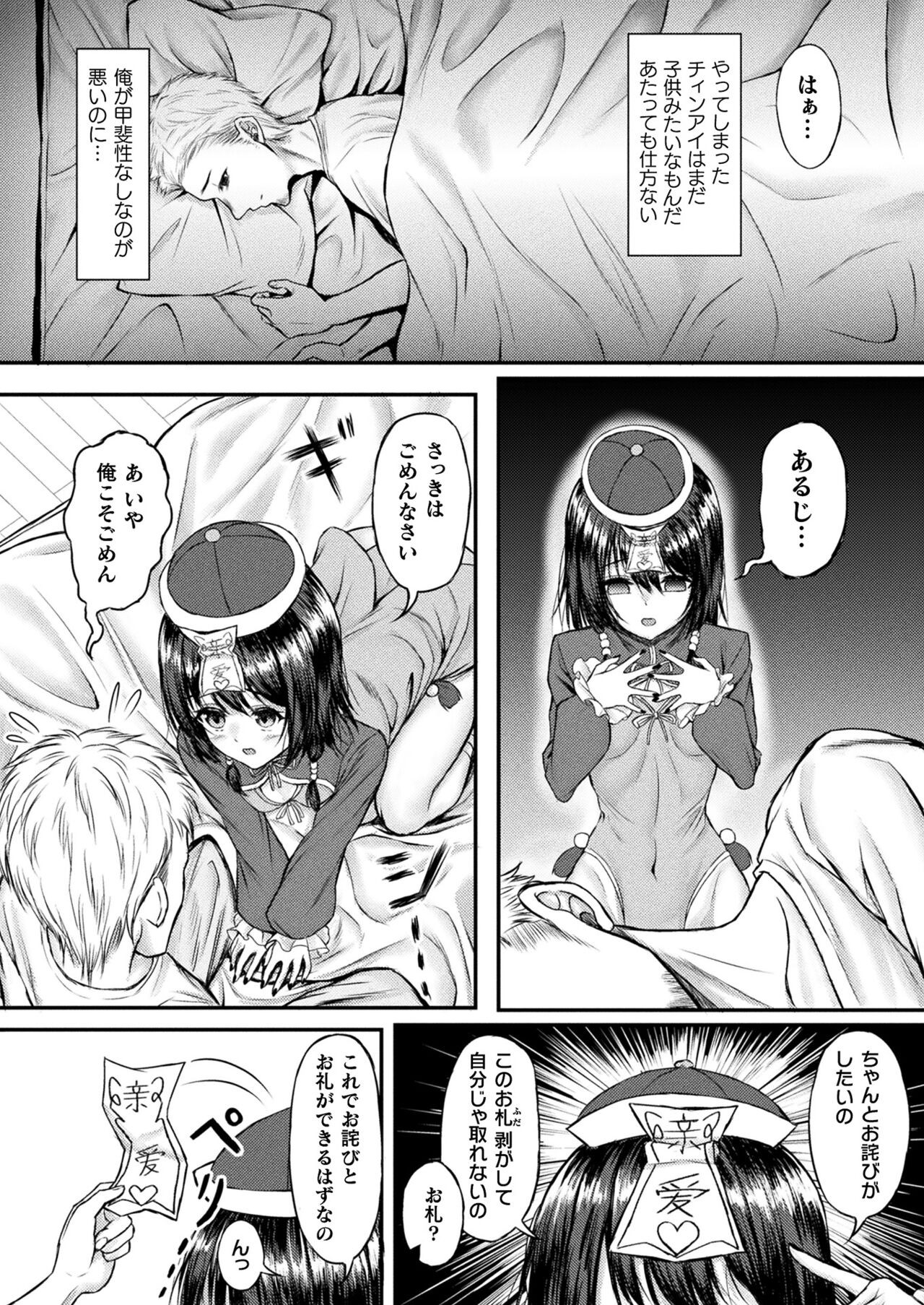 Page 394