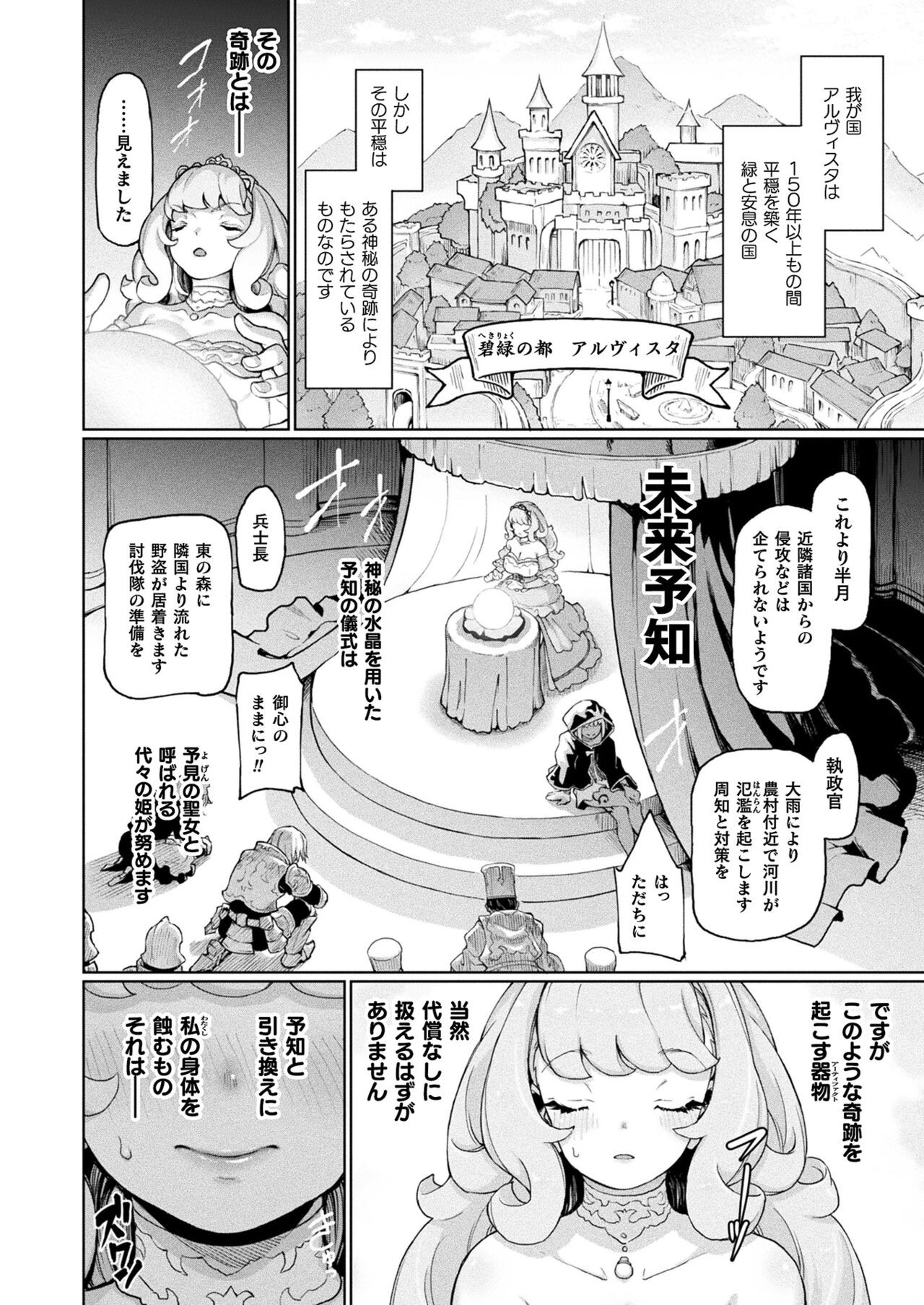 Page 410