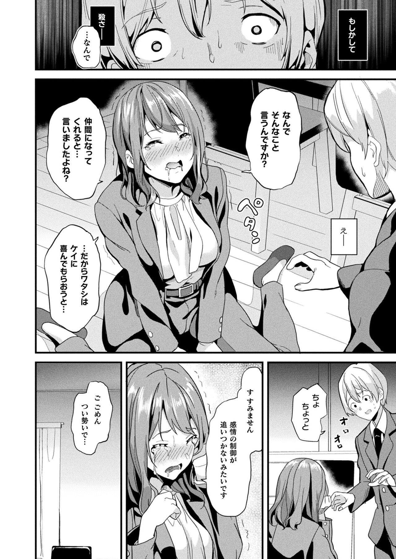 Page 82