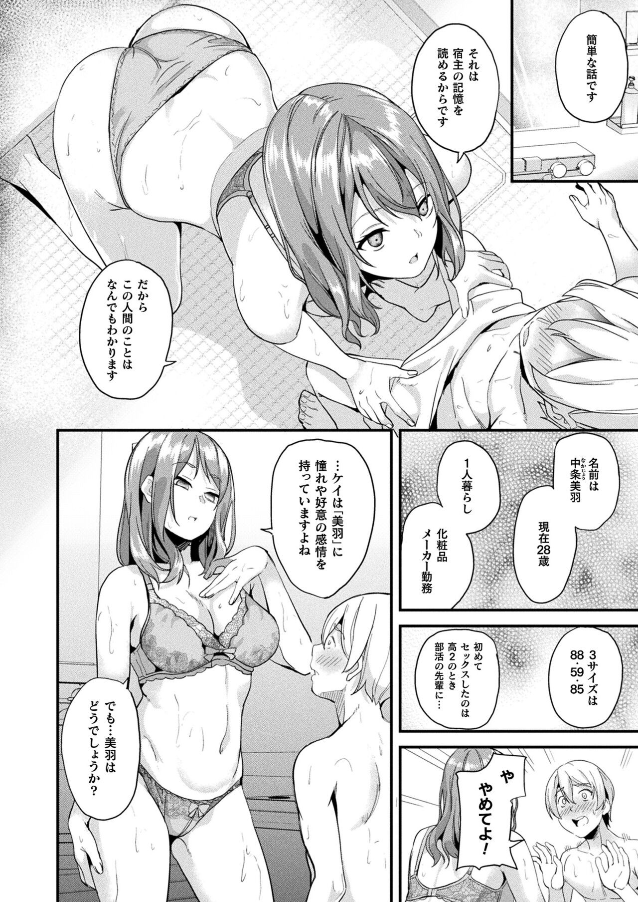 Page 86