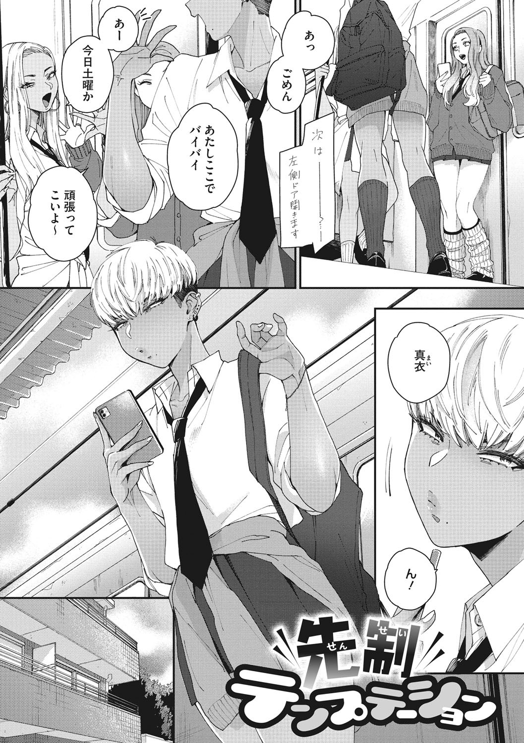 Page 172
