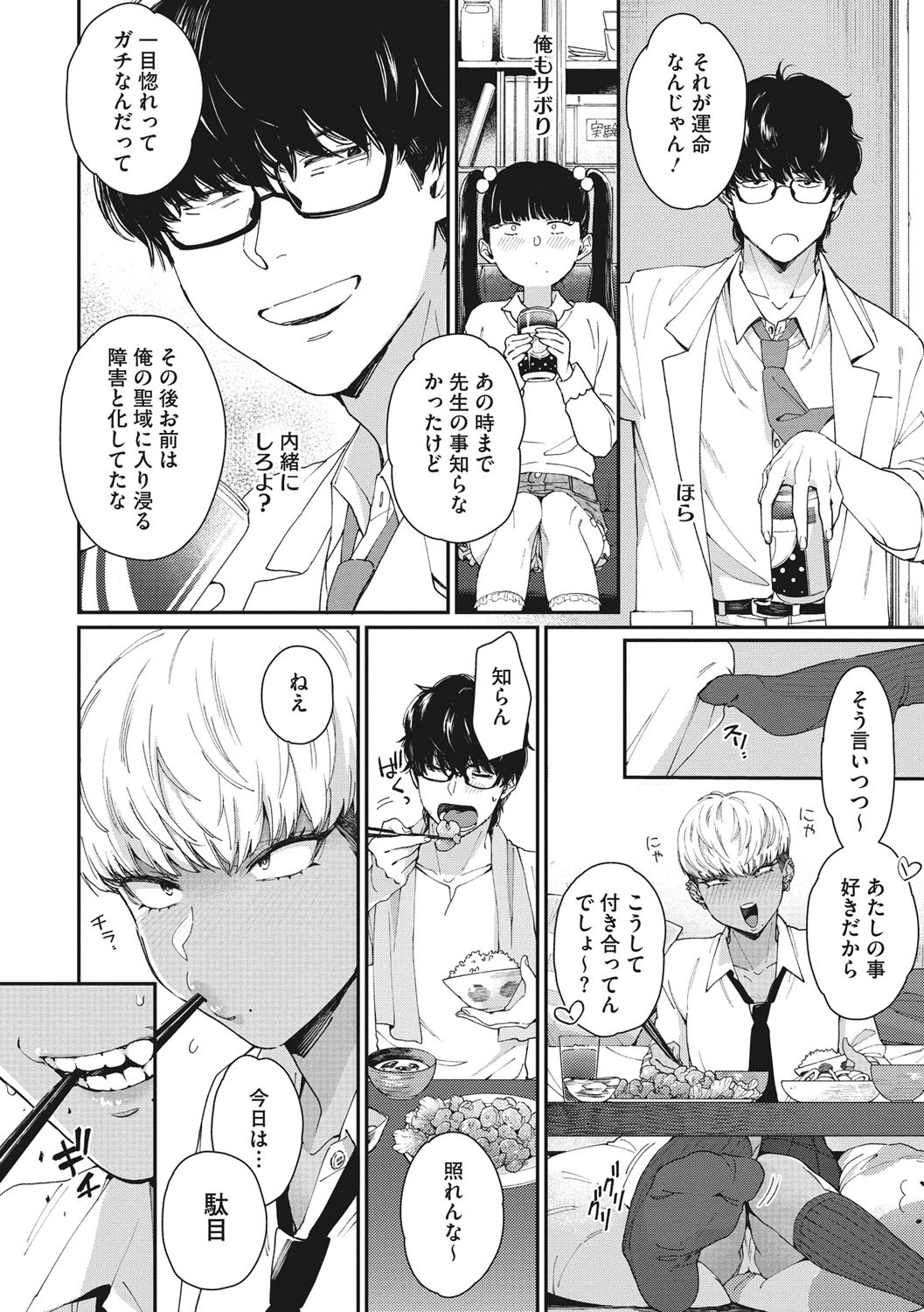 Page 175