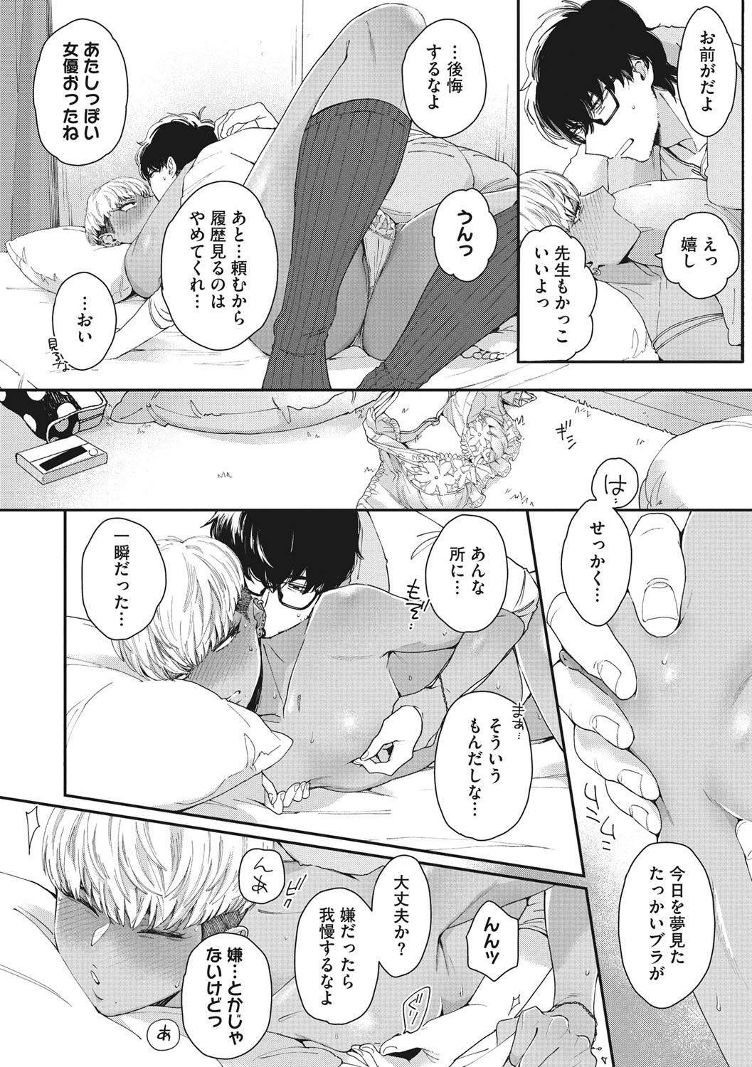 Page 185