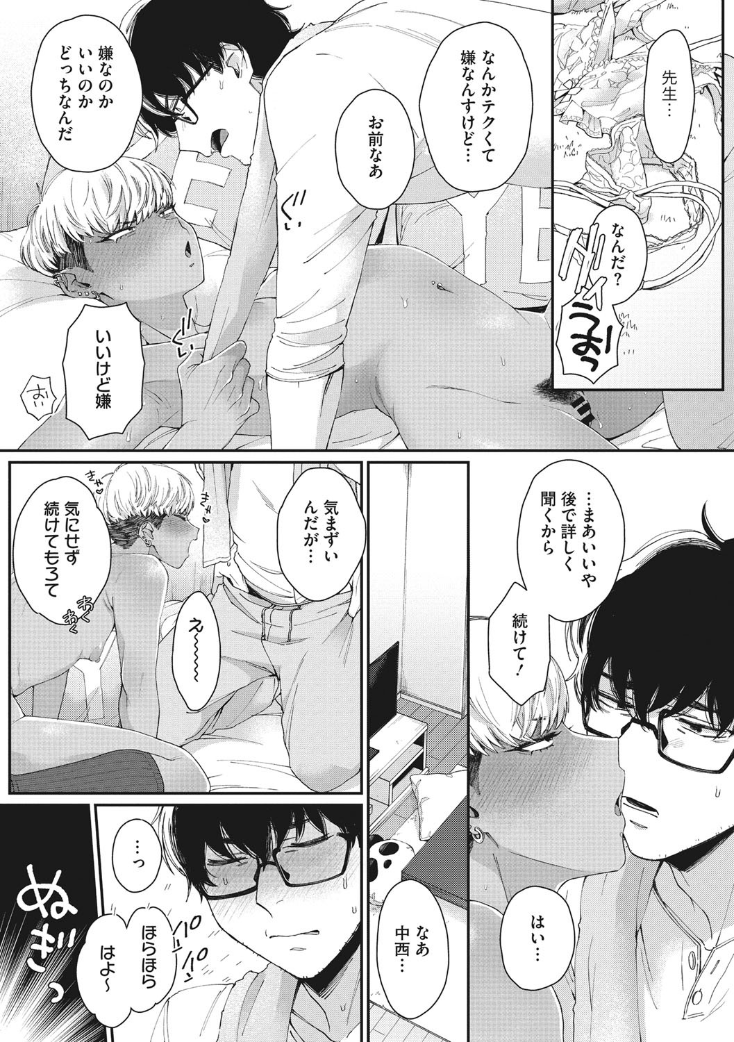 Page 190