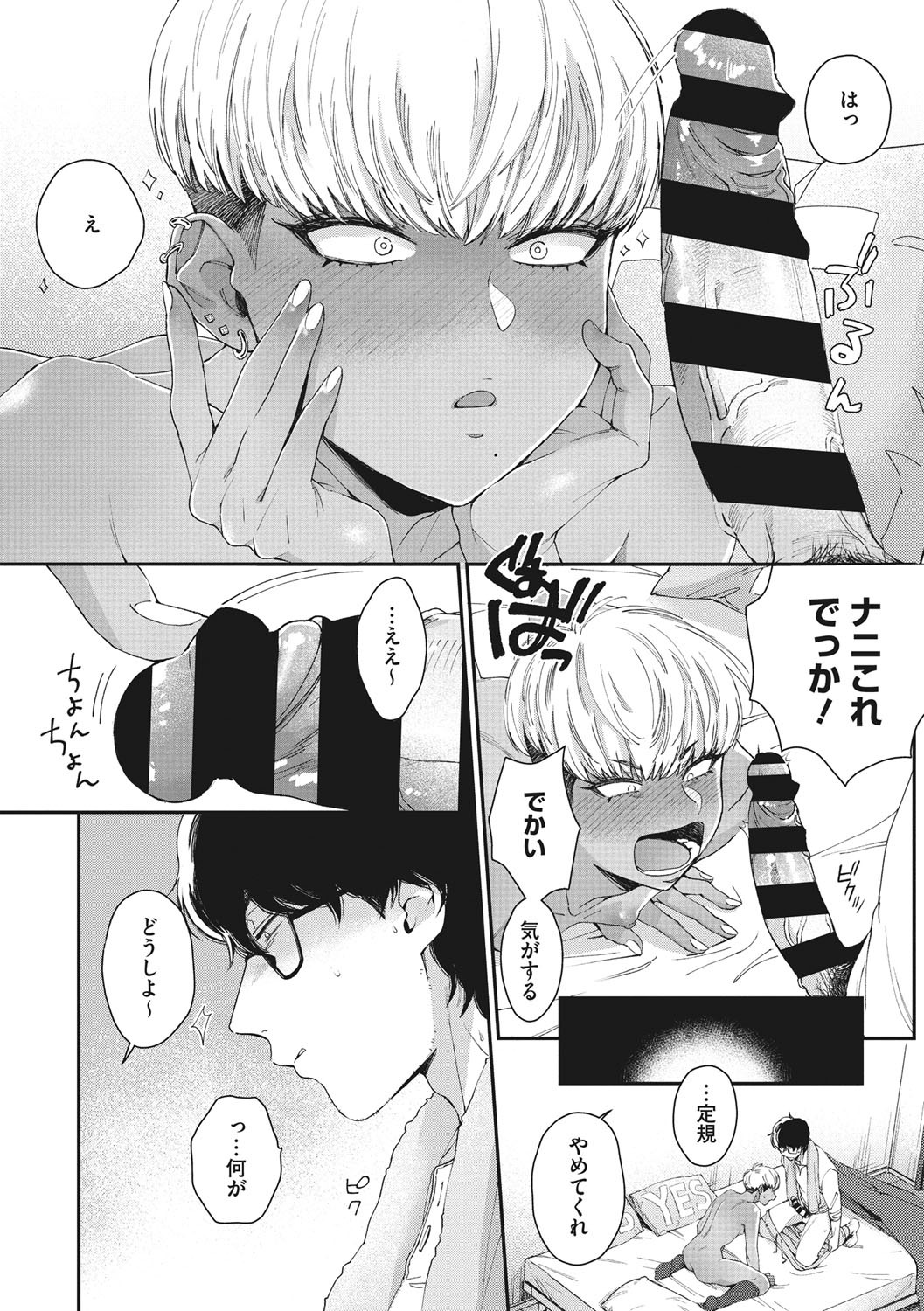 Page 191