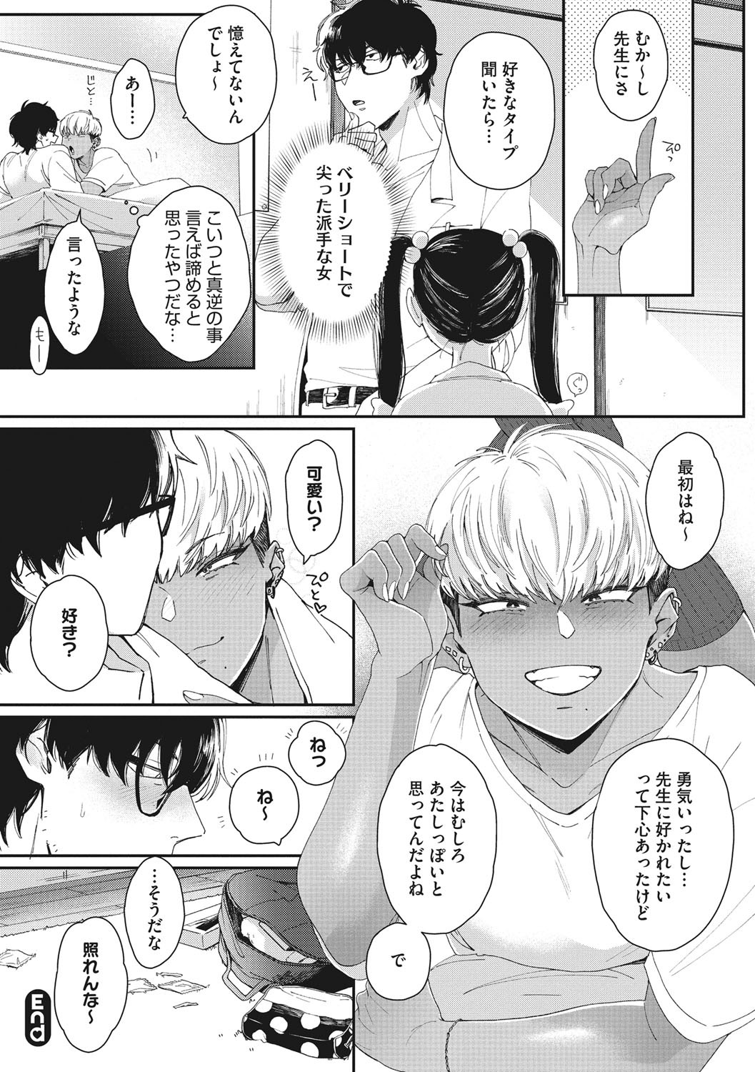 Page 203