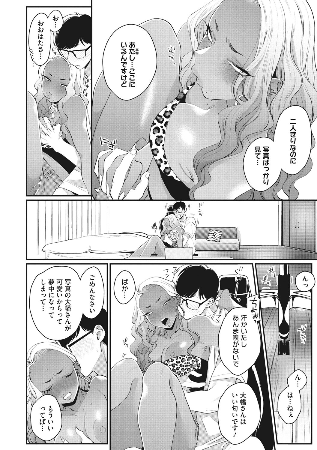 Page 207
