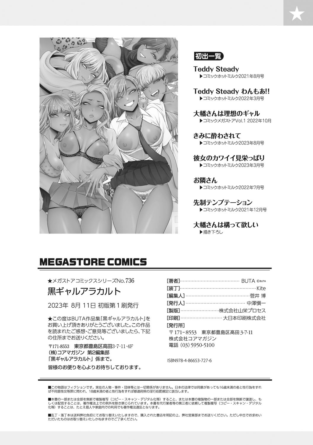 Page 211