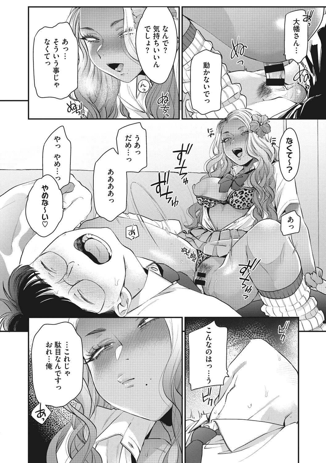 Page 73
