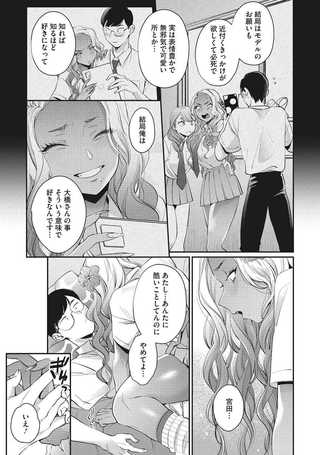 Page 76