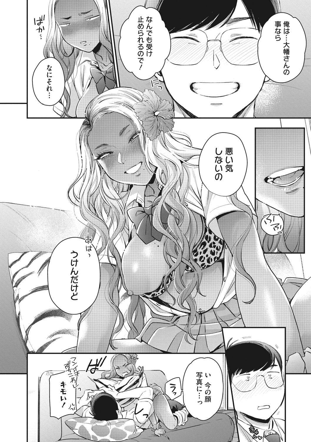 Page 77