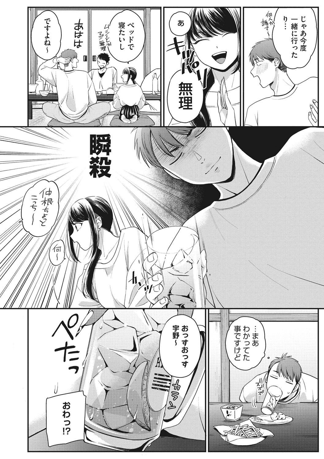 Page 91