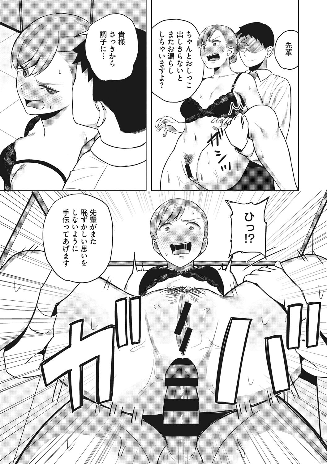 Page 100
