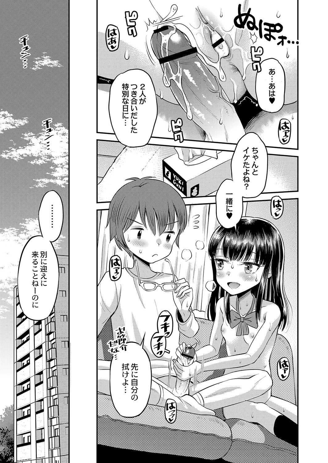 Page 100