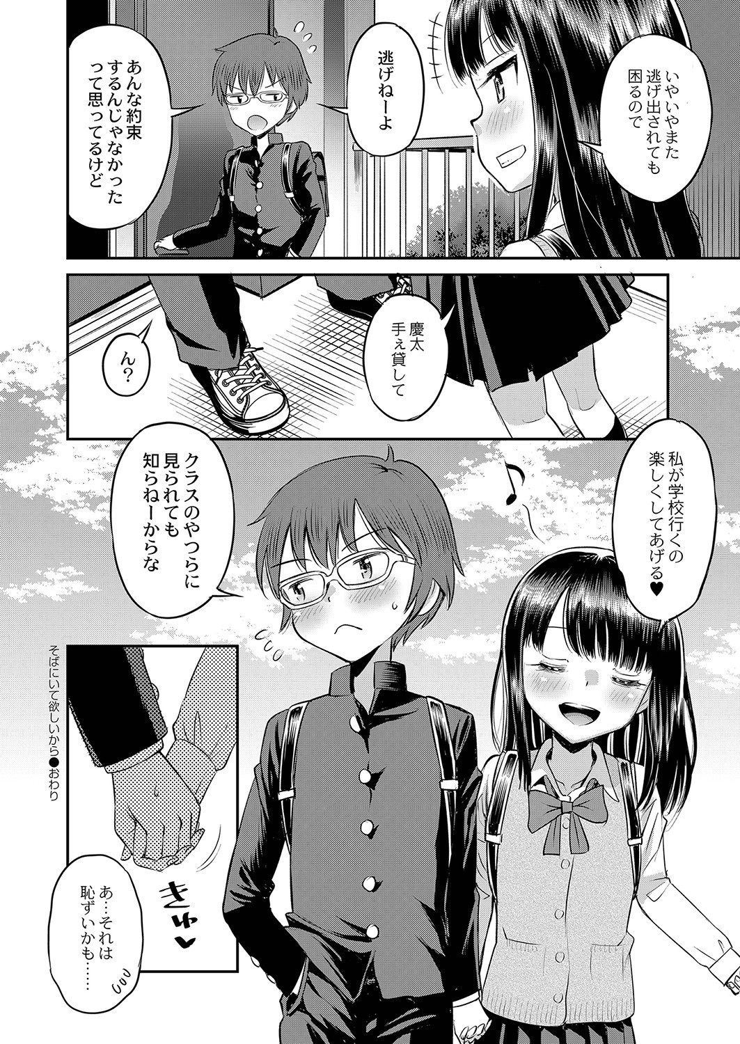 Page 101