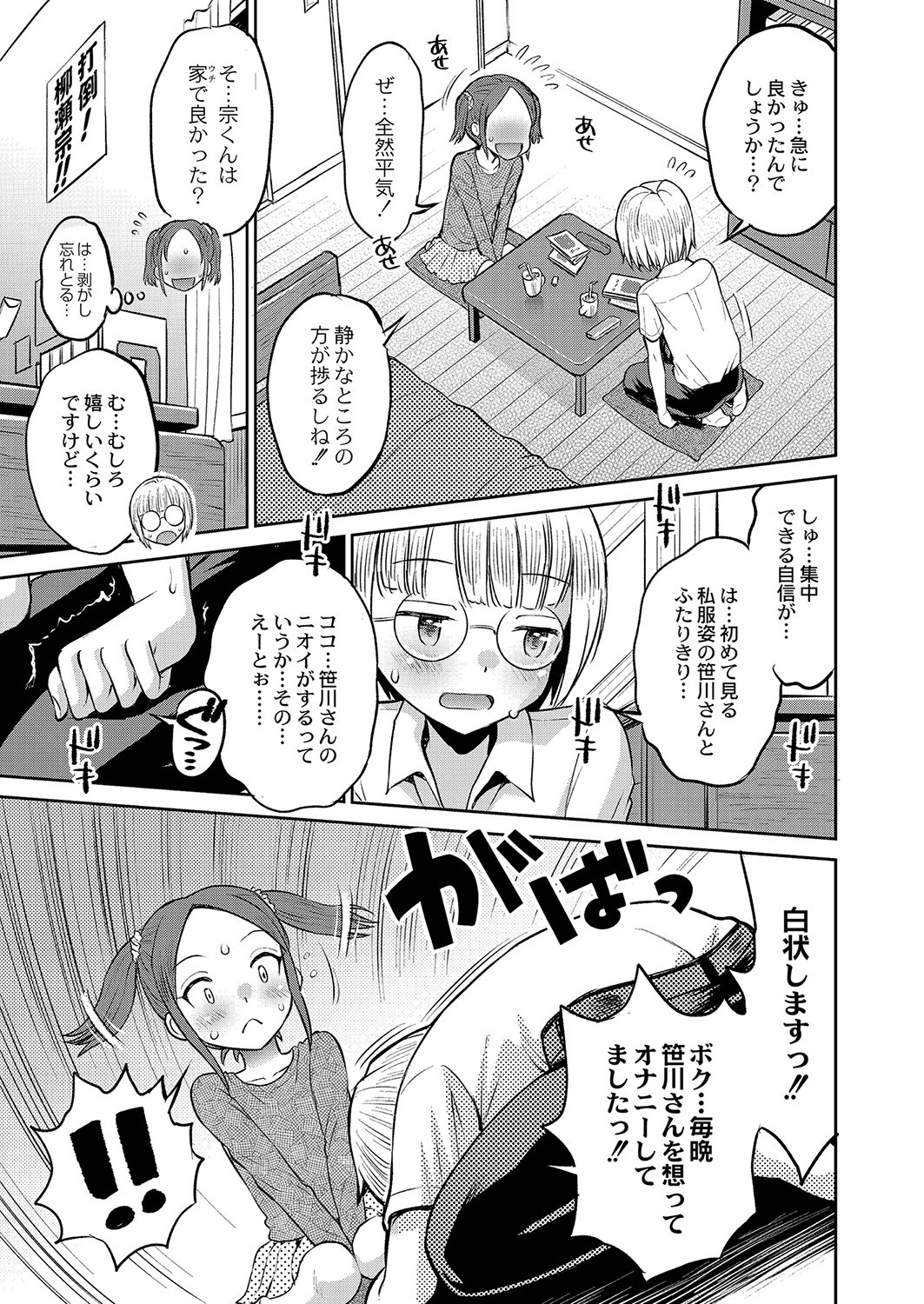 Page 106