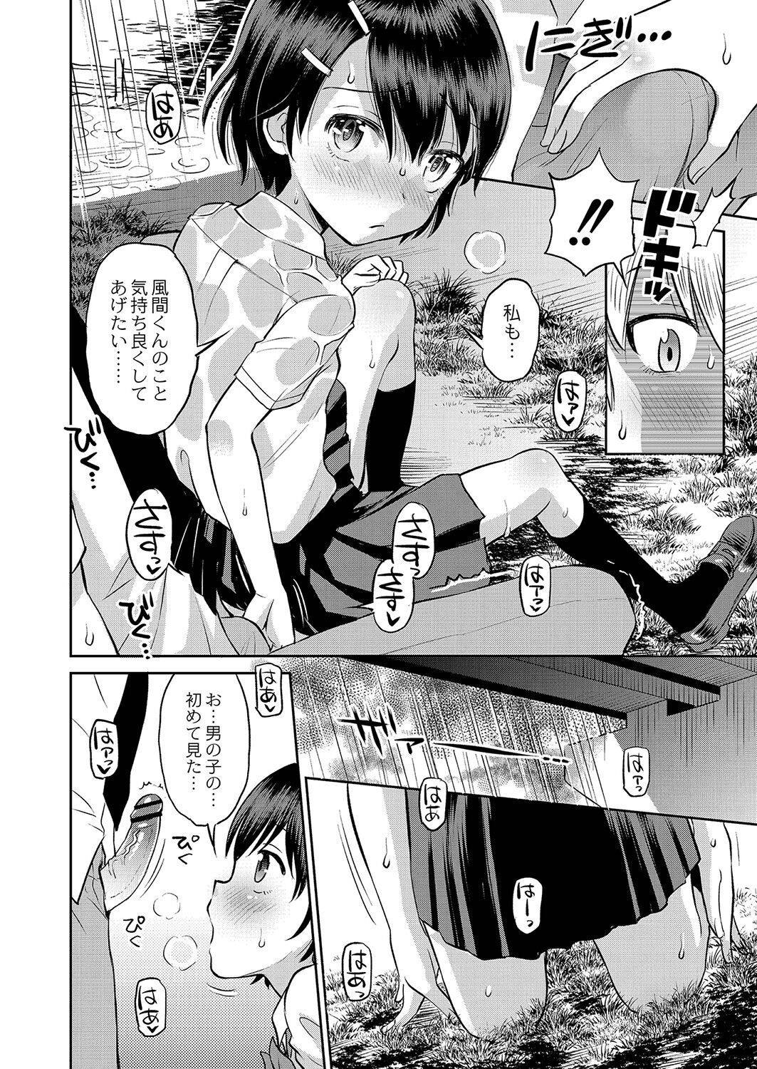 Page 133