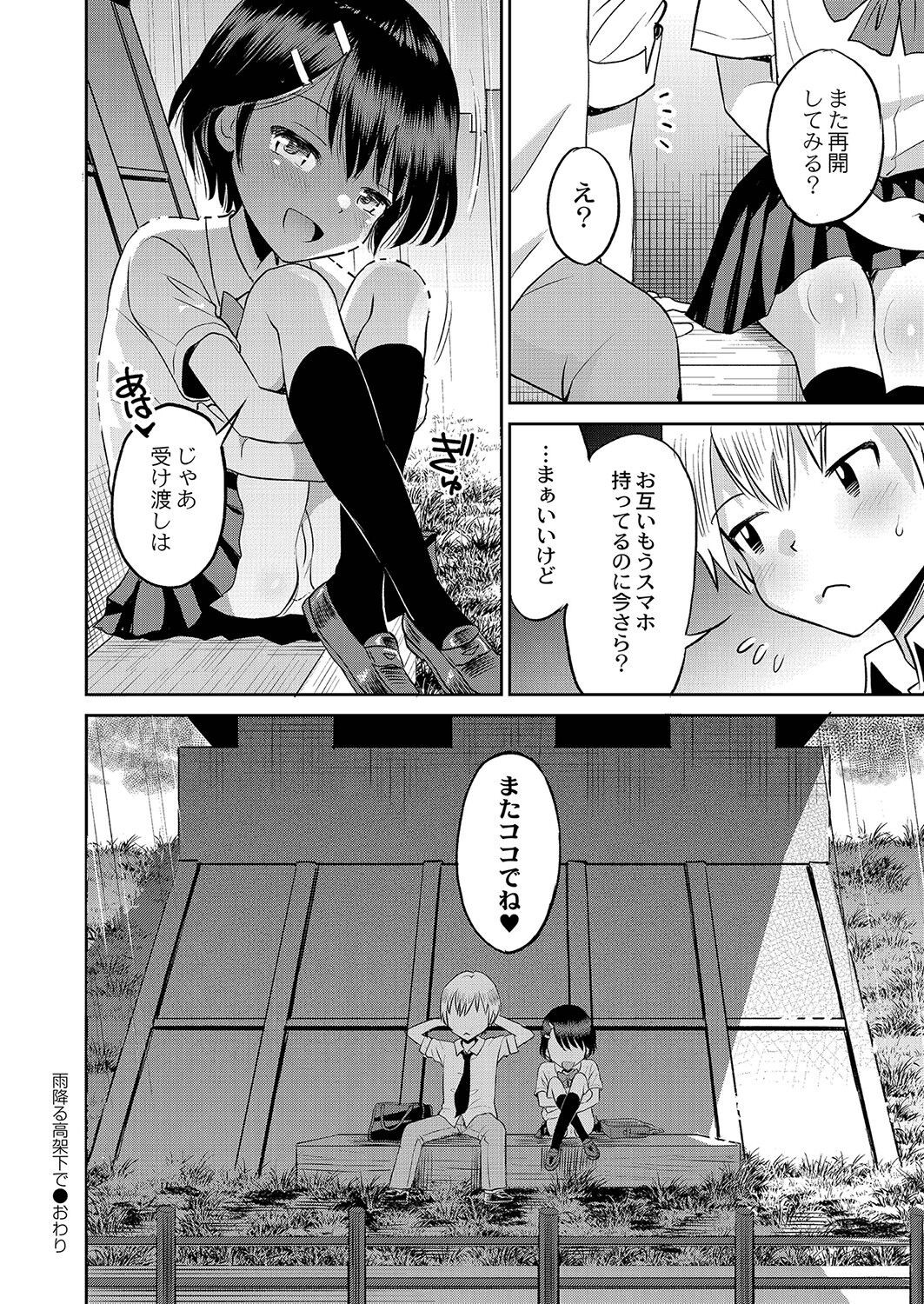 Page 151