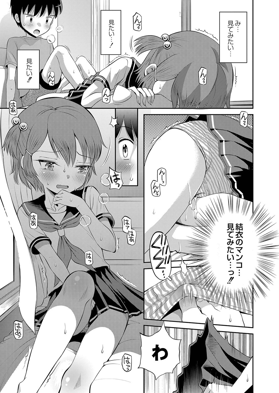 Page 158