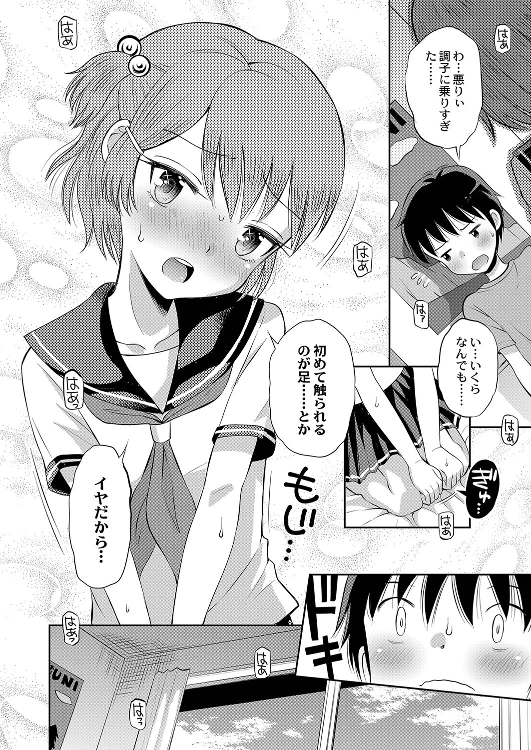 Page 159