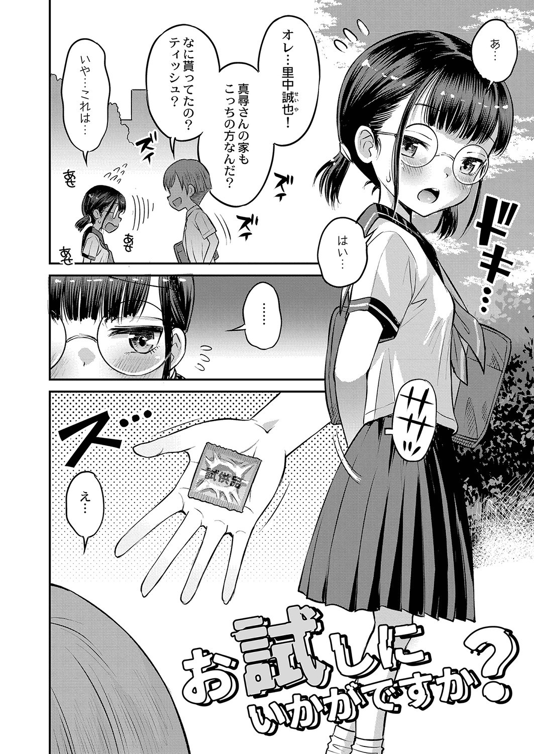 Page 175