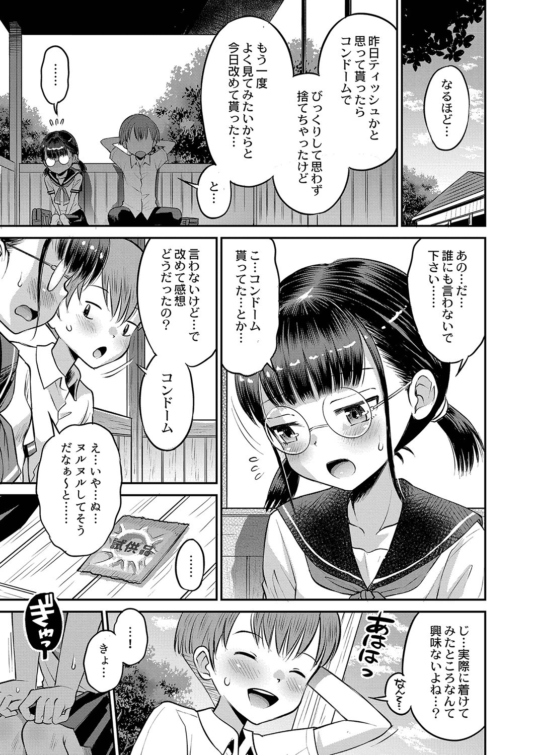Page 176