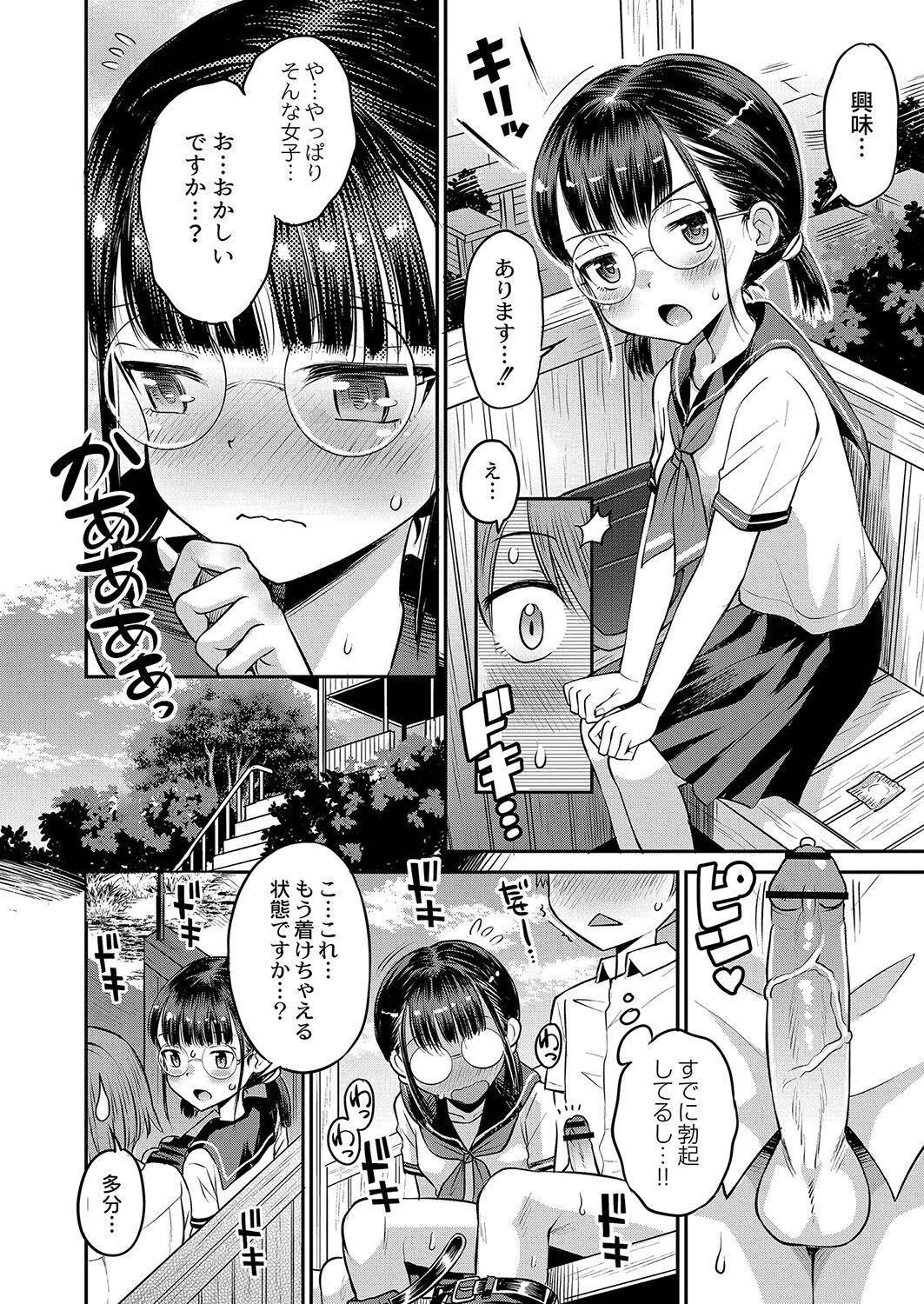 Page 177