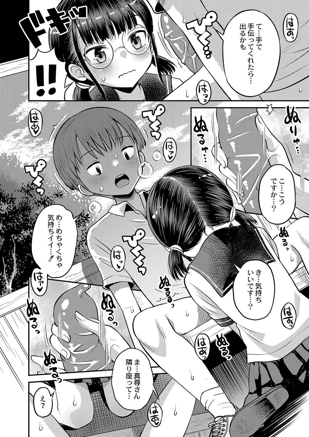 Page 179