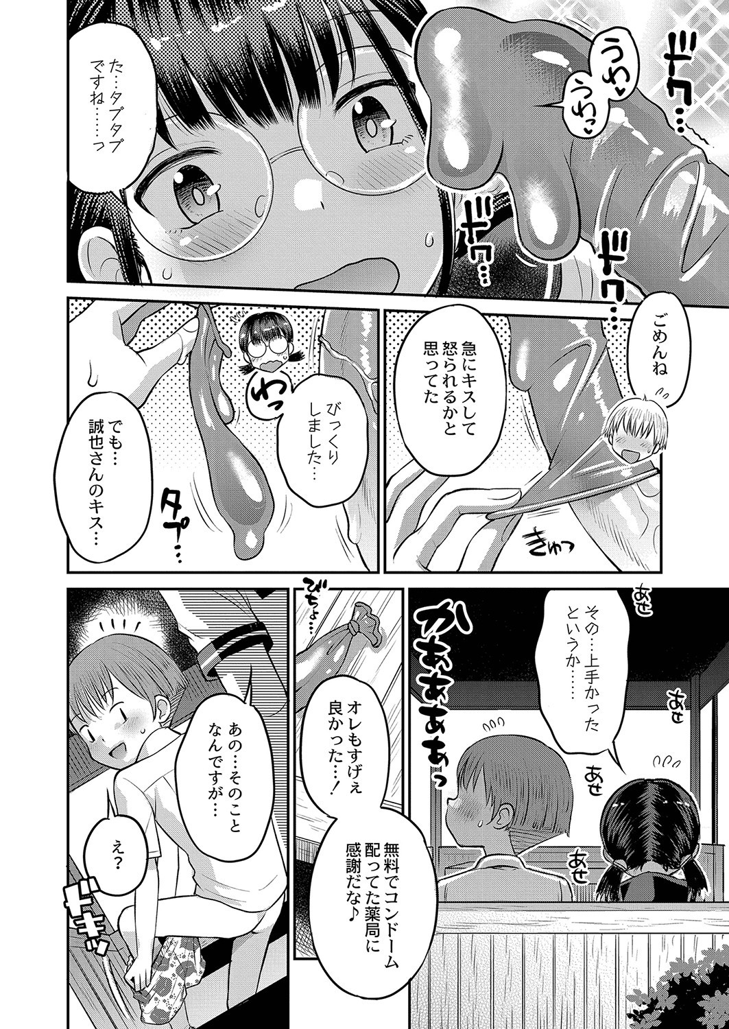 Page 181