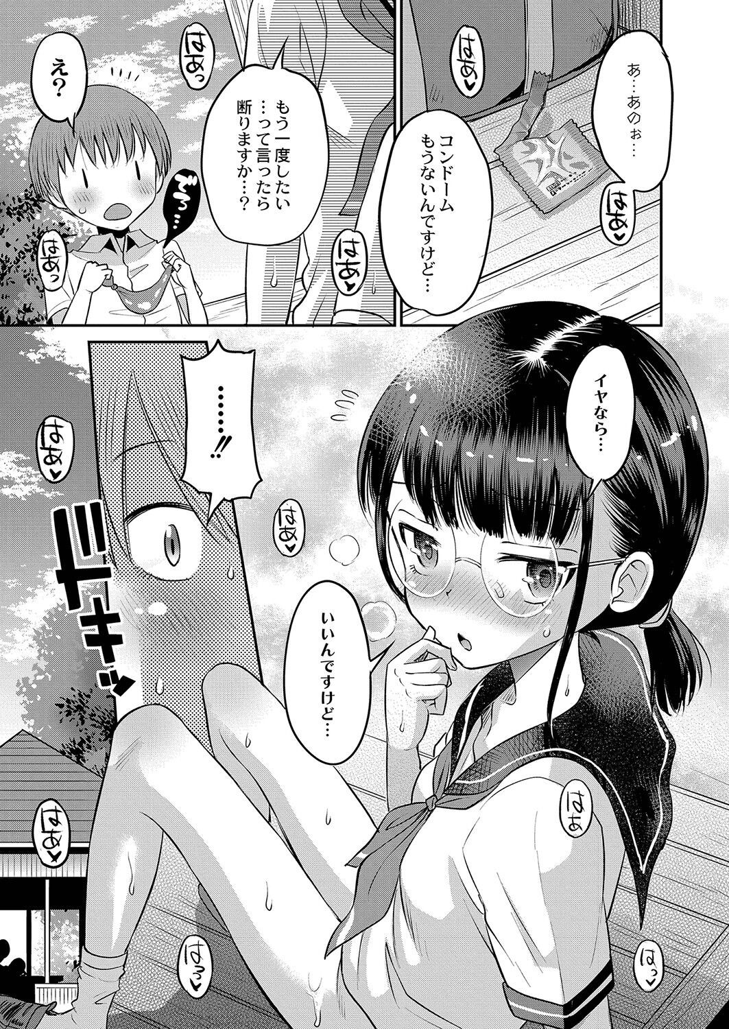 Page 192