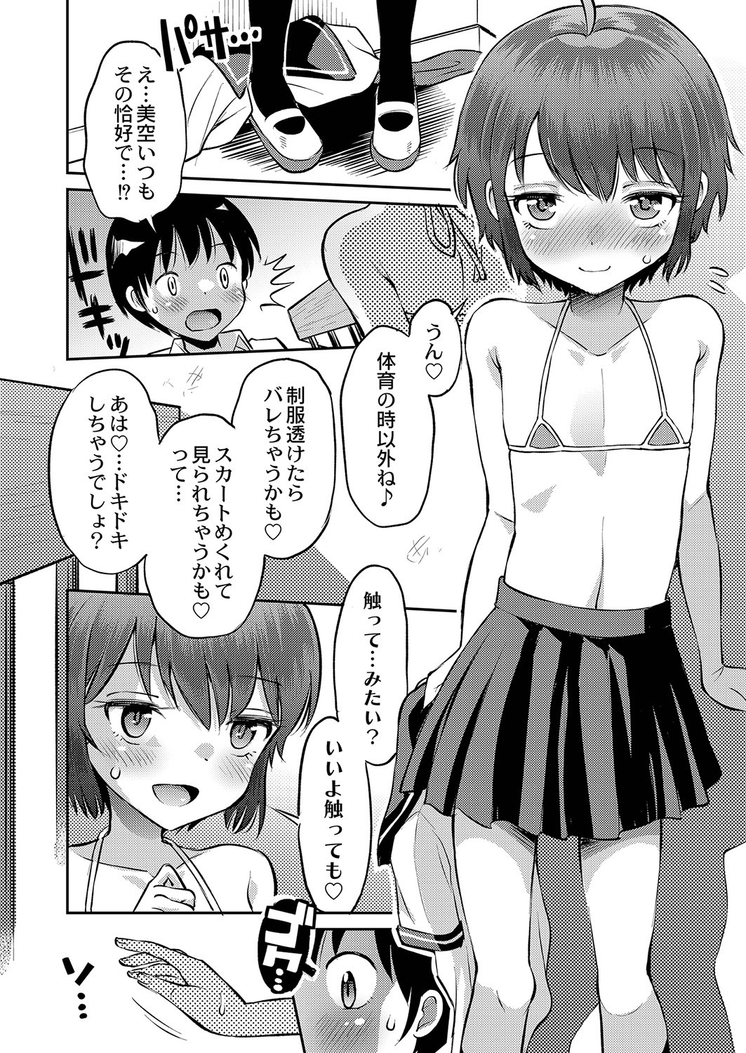 Page 205