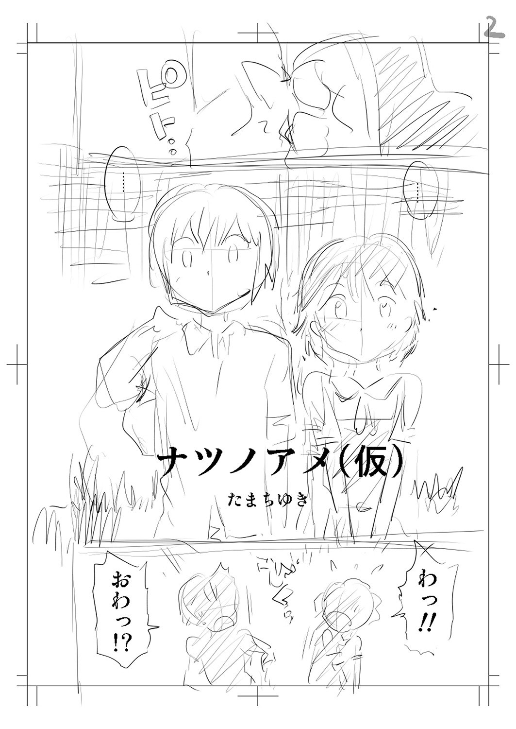 Page 231