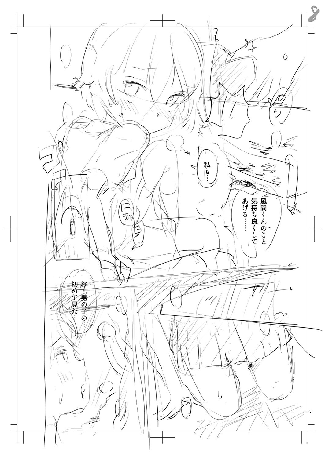 Page 237