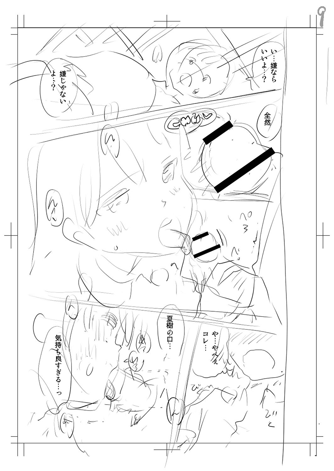 Page 238