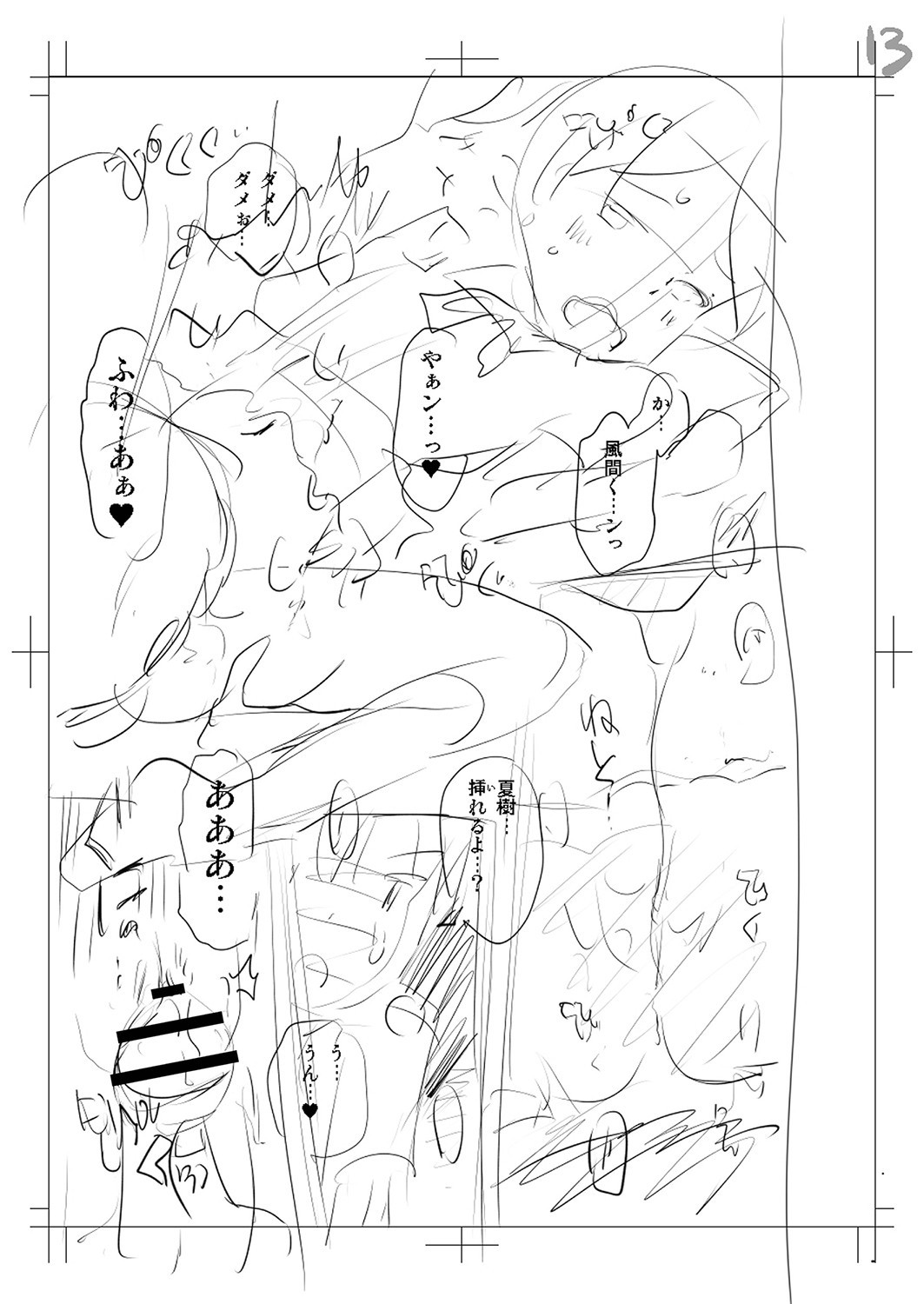 Page 242