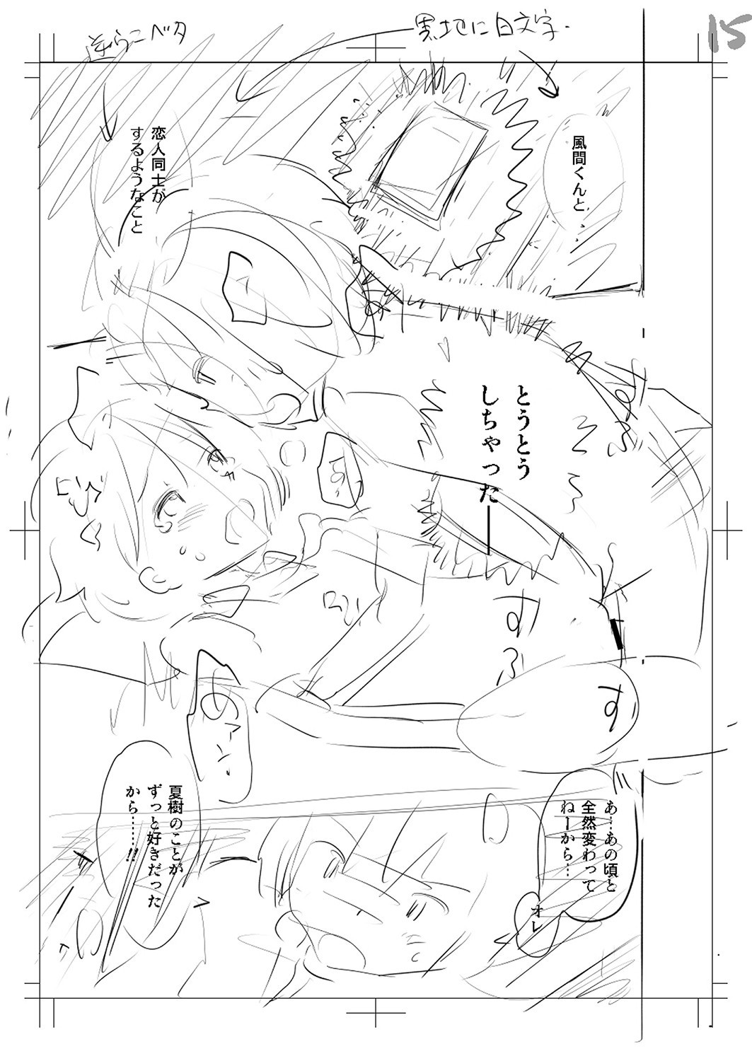 Page 244