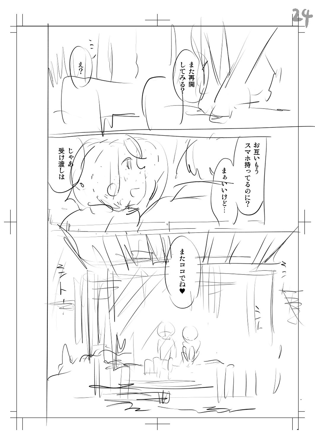Page 253