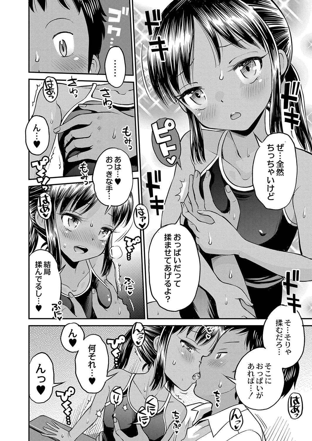 Page 57