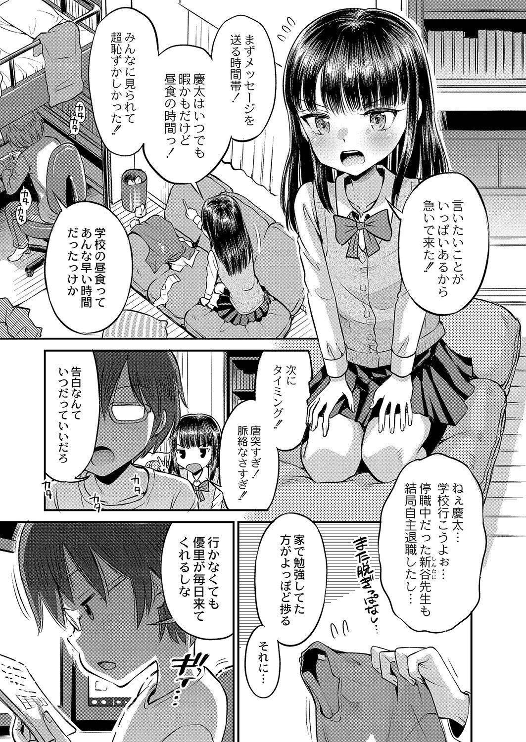 Page 80