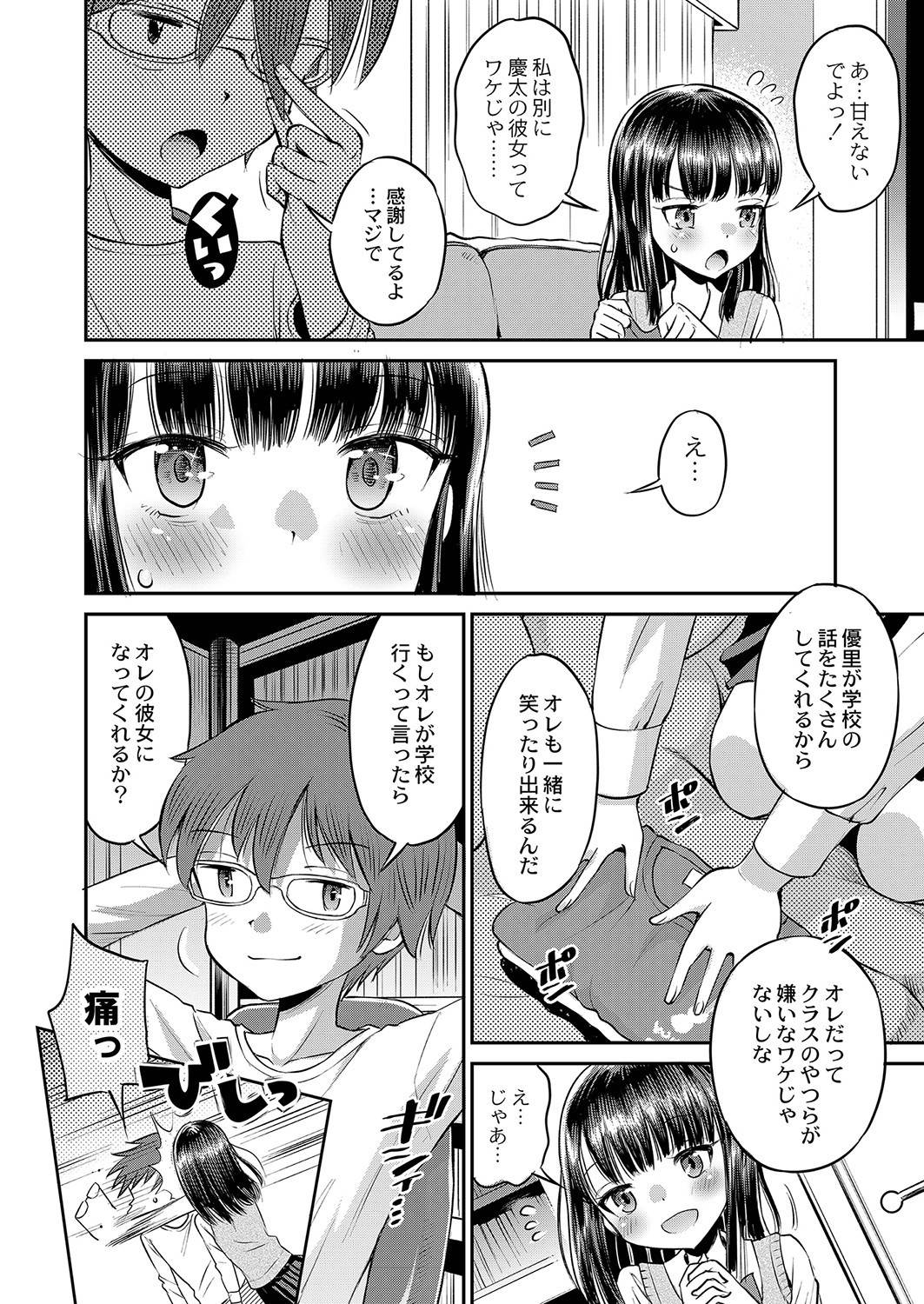 Page 81