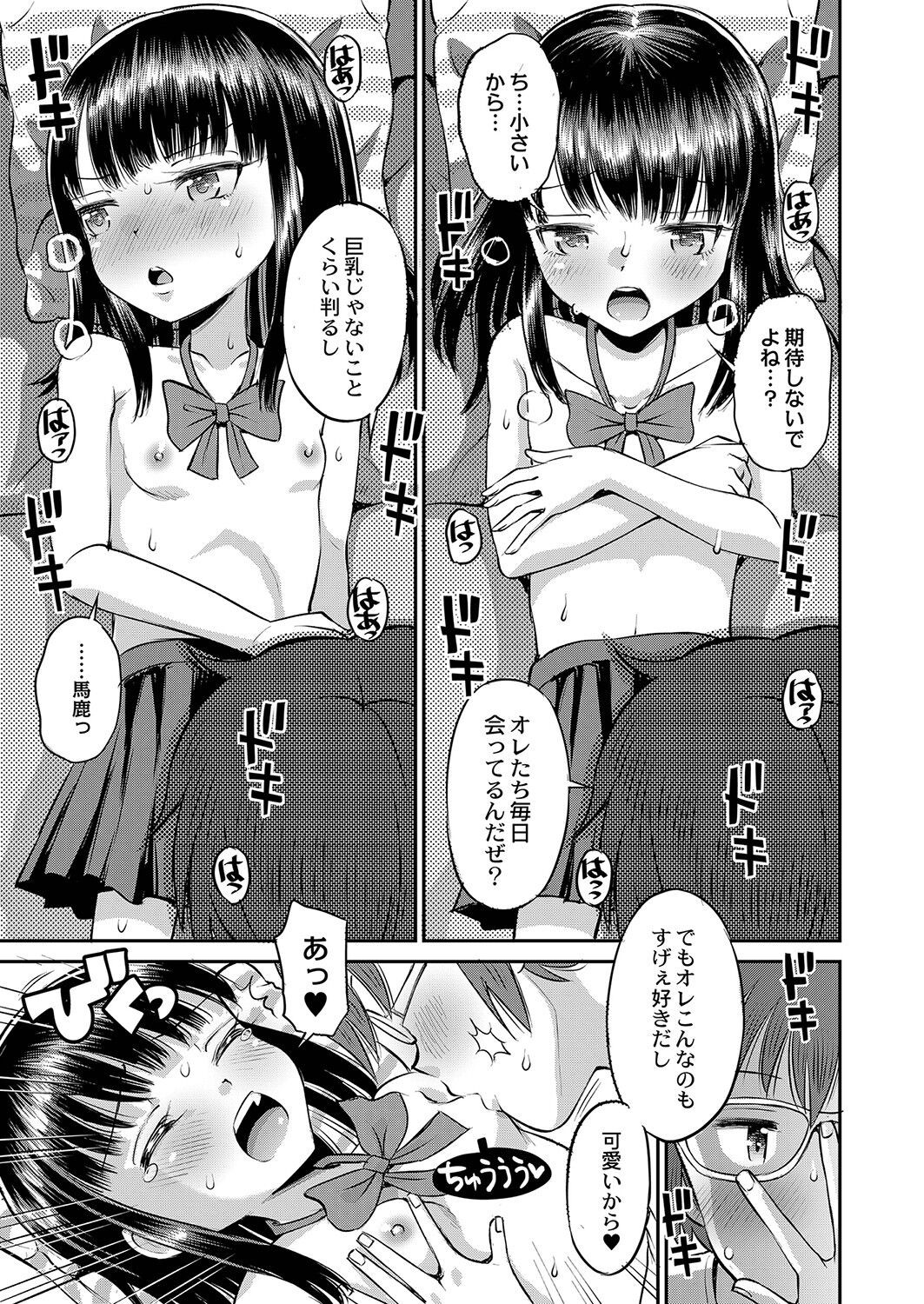 Page 84