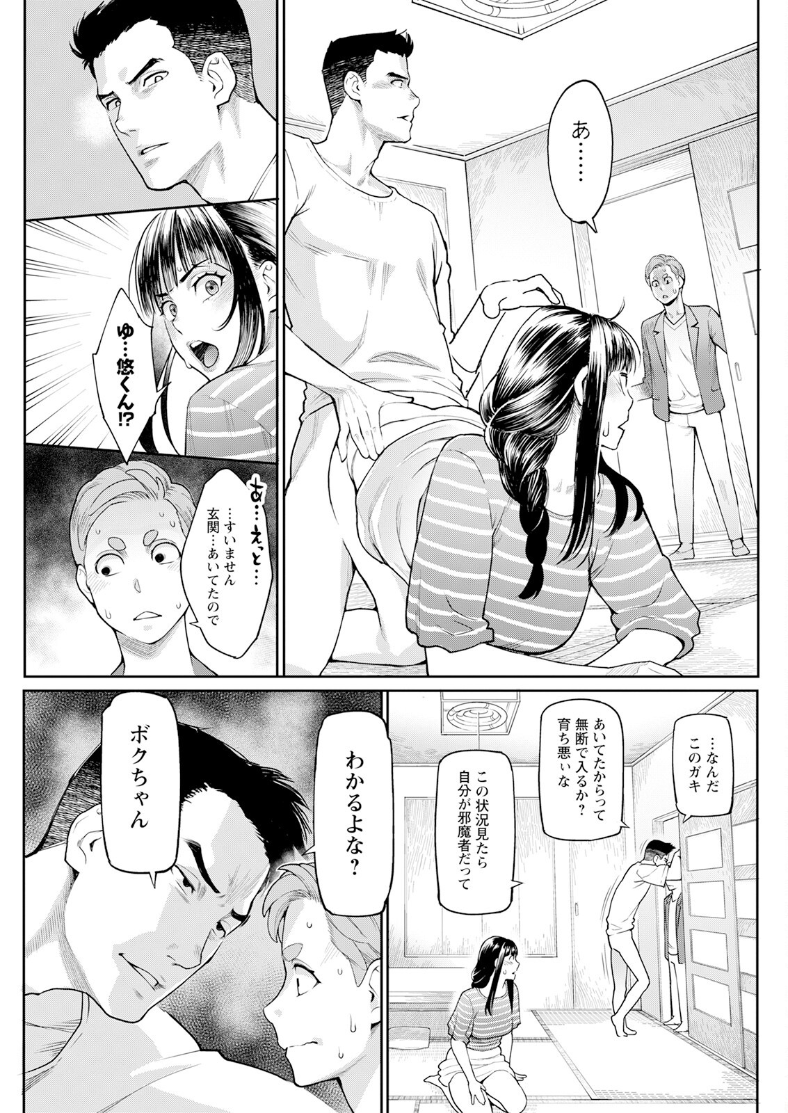 Page 121