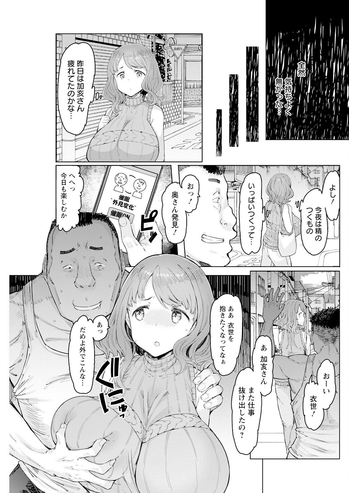 Page 143