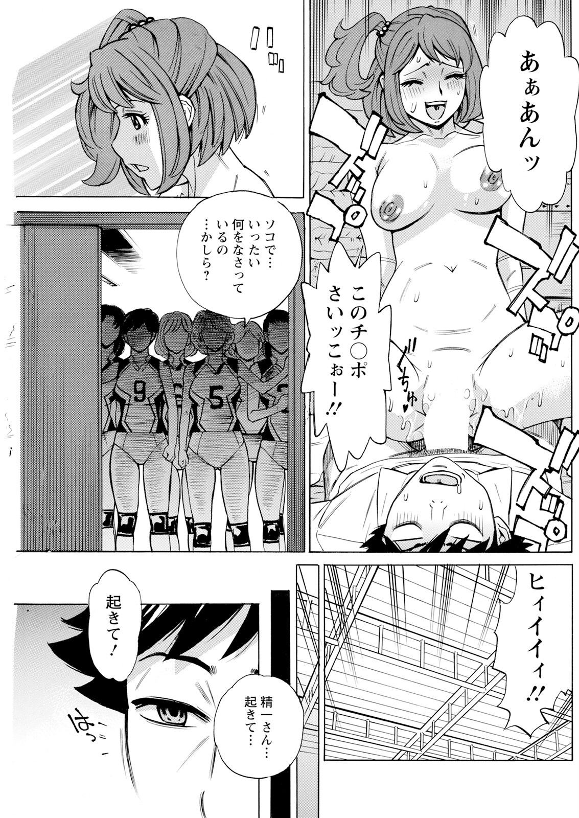 Page 193