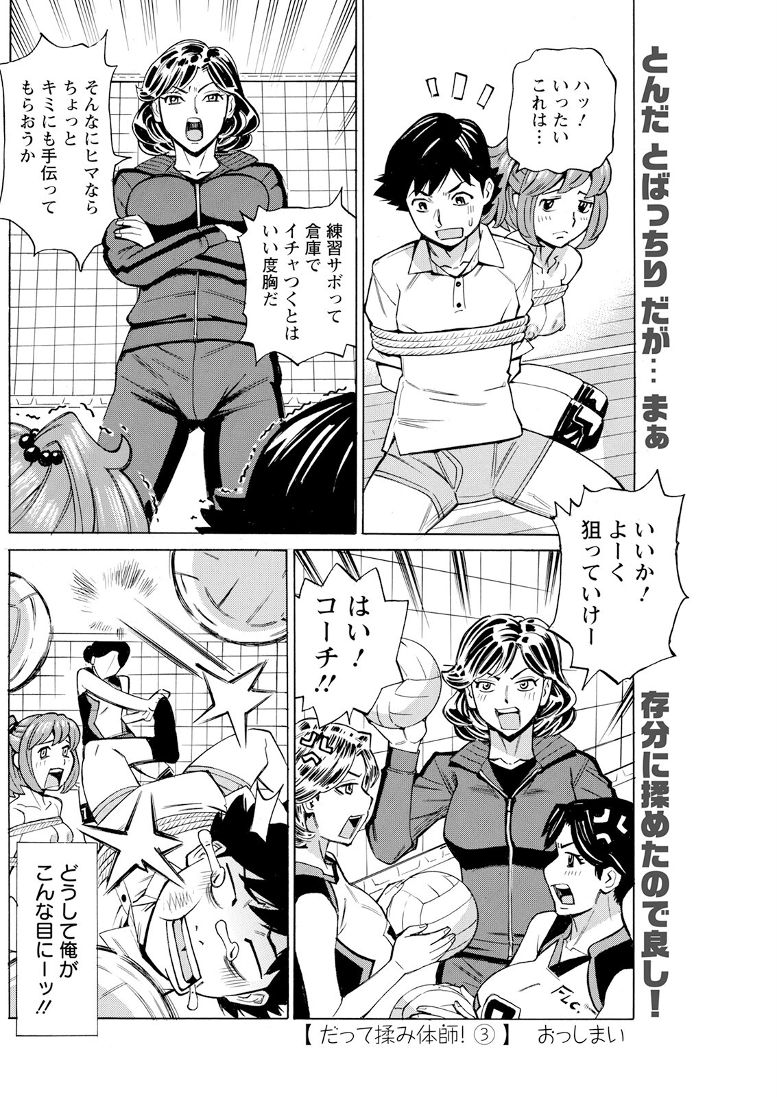 Page 194